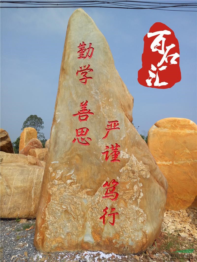 大型景观石--江西省赣州市某学校门牌石